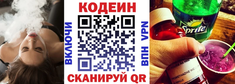 mega ONION  закладки  Льгов  Codein Purple Drank 