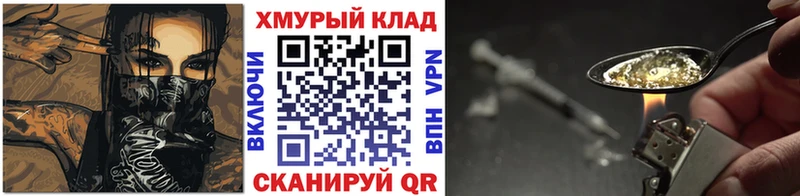 ссылка на мегу зеркало  Льгов  Героин афганец 