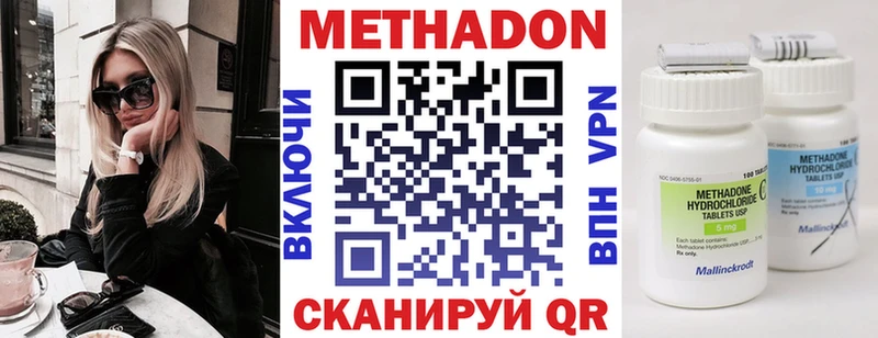 МЕТАДОН мёд  Льгов 